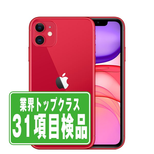 楽天市場】【中古】 iPhone11 128GB ホワイト SIMフリー 本体
