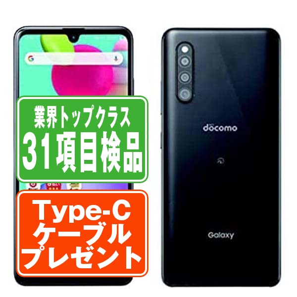 楽天市場】【中古】 SC-42A Galaxy A21 ブラック SIMフリー 本体