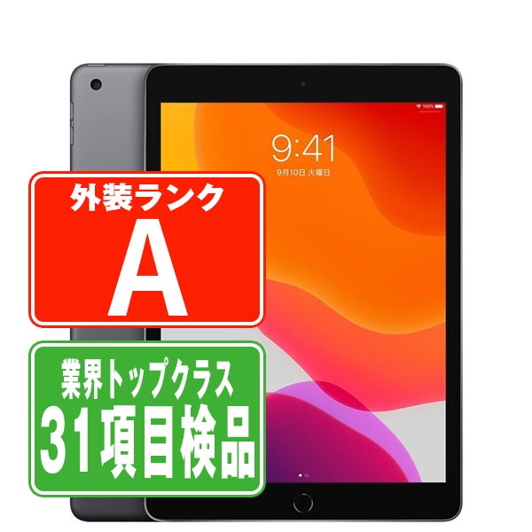 【中古】 iPad 第7世代 32GB Aランク SIMフリー Wi-Fi+Cellular スペースグレイ A2198 10.2インチ 2019年 iPad7 本体 タブレット アイパッド アップル apple 【保証あり】【送料無料】 ipd7mtm1233