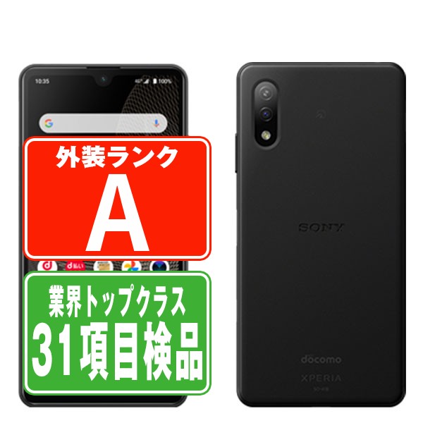 楽天市場】【未使用】SO-53C Xperia Ace III ブラック SIMフリー