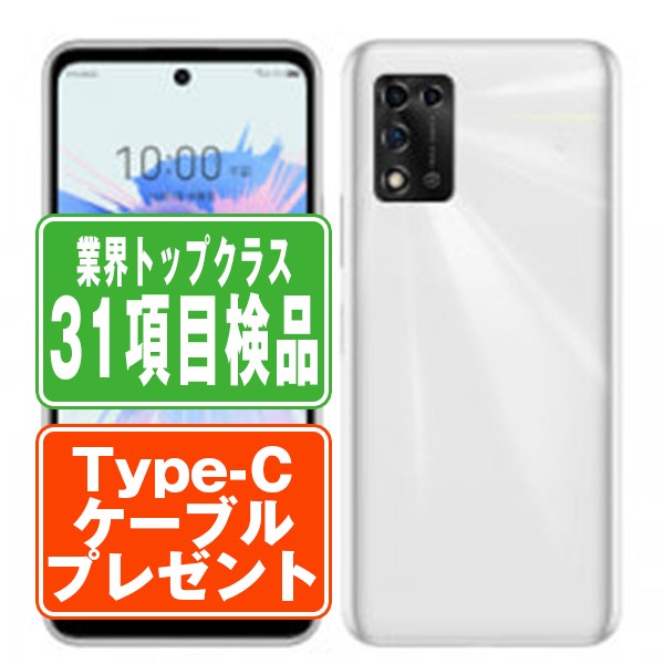 楽天市場】【中古】 OPG02 OPPO A54 5G ファンタスティックパープル
