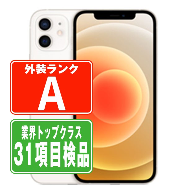楽天市場】【中古】 iPhone12 mini 64GB ブルー SIMフリー 本体
