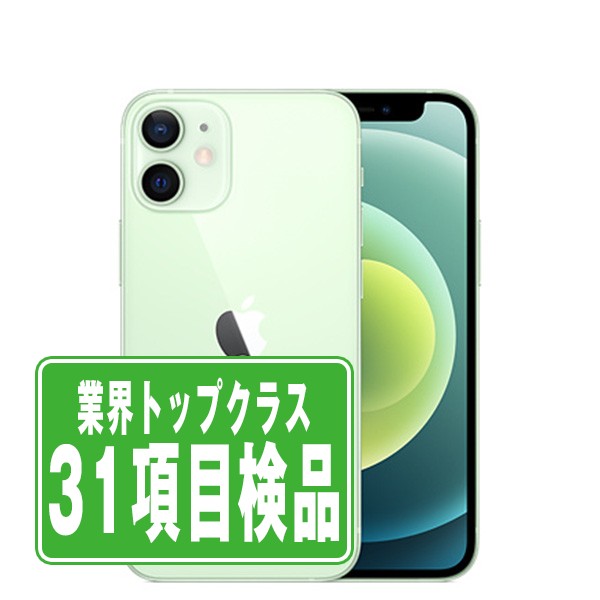 楽天市場】【中古】 iPhone12 Pro 256GB シルバー SIMフリー 本体
