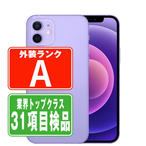 楽天市場】【中古】 iPhone12 128GB パープル SIMフリー 本体 スマホ