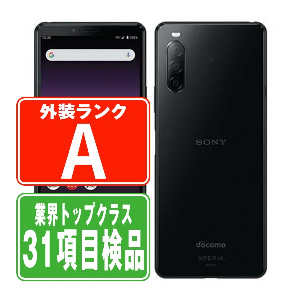 美品 docomo SONY SO-41A エクスペリア10Ⅱ ブラック Xperia SO-41A 0