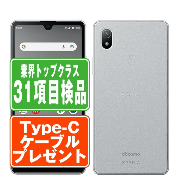 【中古】 SO-53C Xperia Ace III グレー SIMフリー 本体 ドコモ スマホ ソニー エクスぺリア 【保証あり】 【送料無料】 so53cgr7mtm