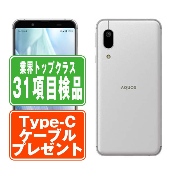 【中古】 907SH AQUOS sense3 basic シルバー SIMフリー 本体 ソフトバンク スマホ シャープ 【保証あり】 【送料無料】 907shsv7mtm