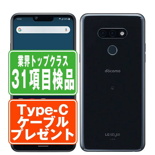 【中古】 L-41A LG style3 Mirror Black SIMフリー 本体 ドコモ スマホ 【保証あり】 【送料無料】 l41abk7mtm 11,250円