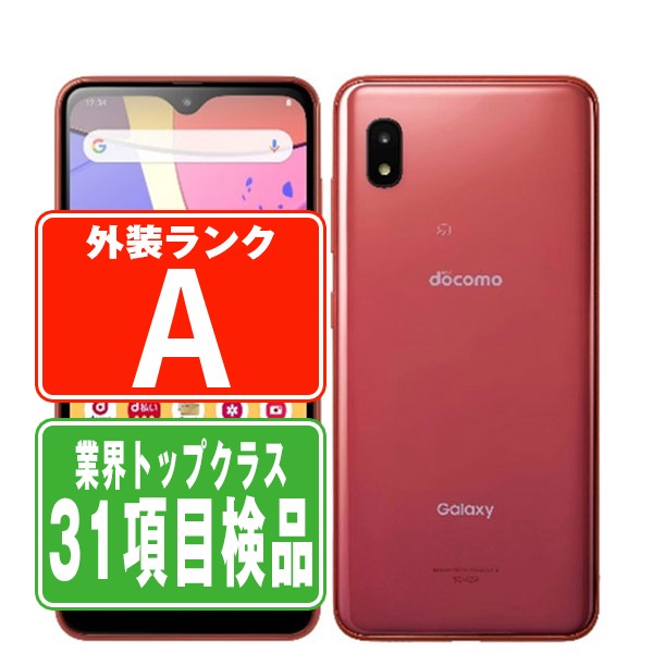 楽天市場】【中古】 SC-42A Galaxy A21 ブラック SIMフリー 本体