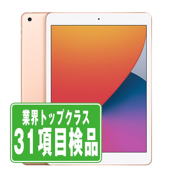 楽天市場】【中古】 iPad 第8世代 32GB 良品 Wi-Fi シルバー A2270
