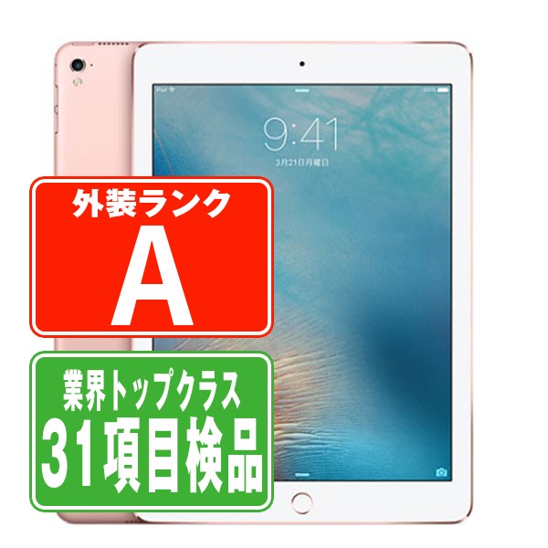 楽天市場】【中古】iPad Pro 第1世代 Wi-Fi+Cellular 64GB 11インチ