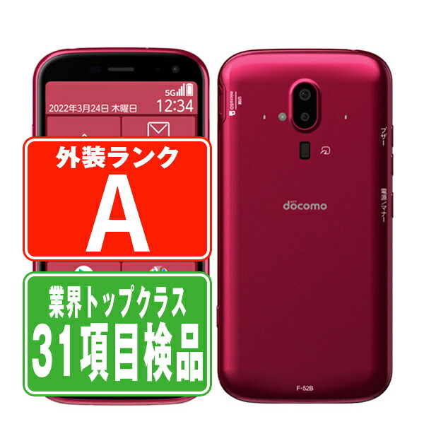 【蓄電池残量別】iPhone商品目録