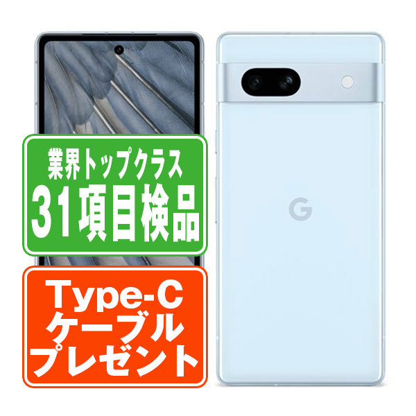 楽天市場】【ほぼ新品・本体のみ】Google Pixel 7a Sea【送料無料