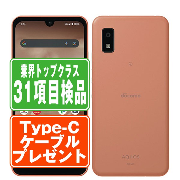 【蓄電池残量別】iPhone商品目録