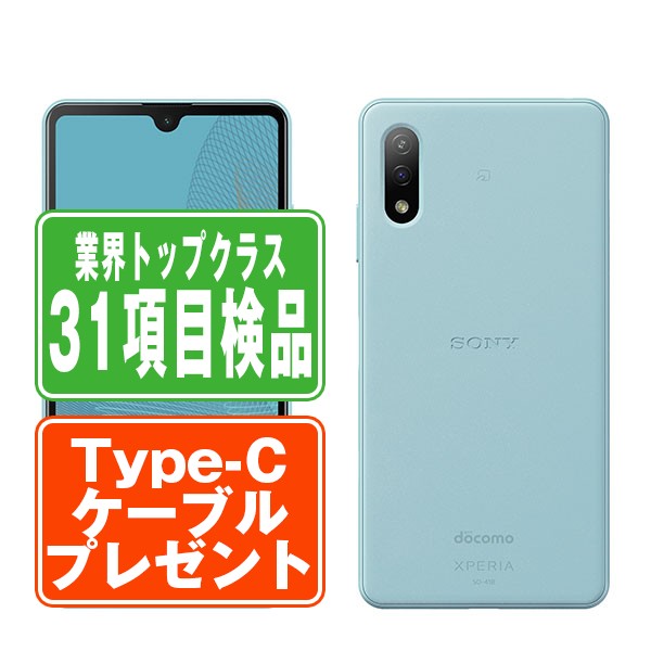 【乾電池残量別】iPhone商品目録