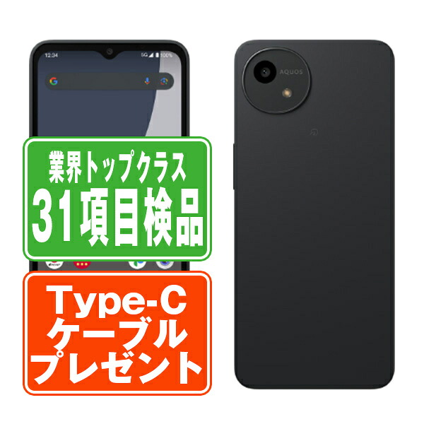 【蓄電池残量別】iPhone商品目録