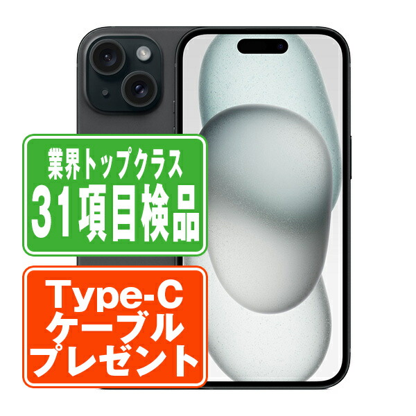楽天市場】バッテリー新品交換済 【中古】 iPhone15 128GB ブルー A