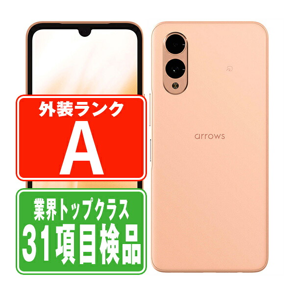 【乾電池残量別】iPhone商品目録
