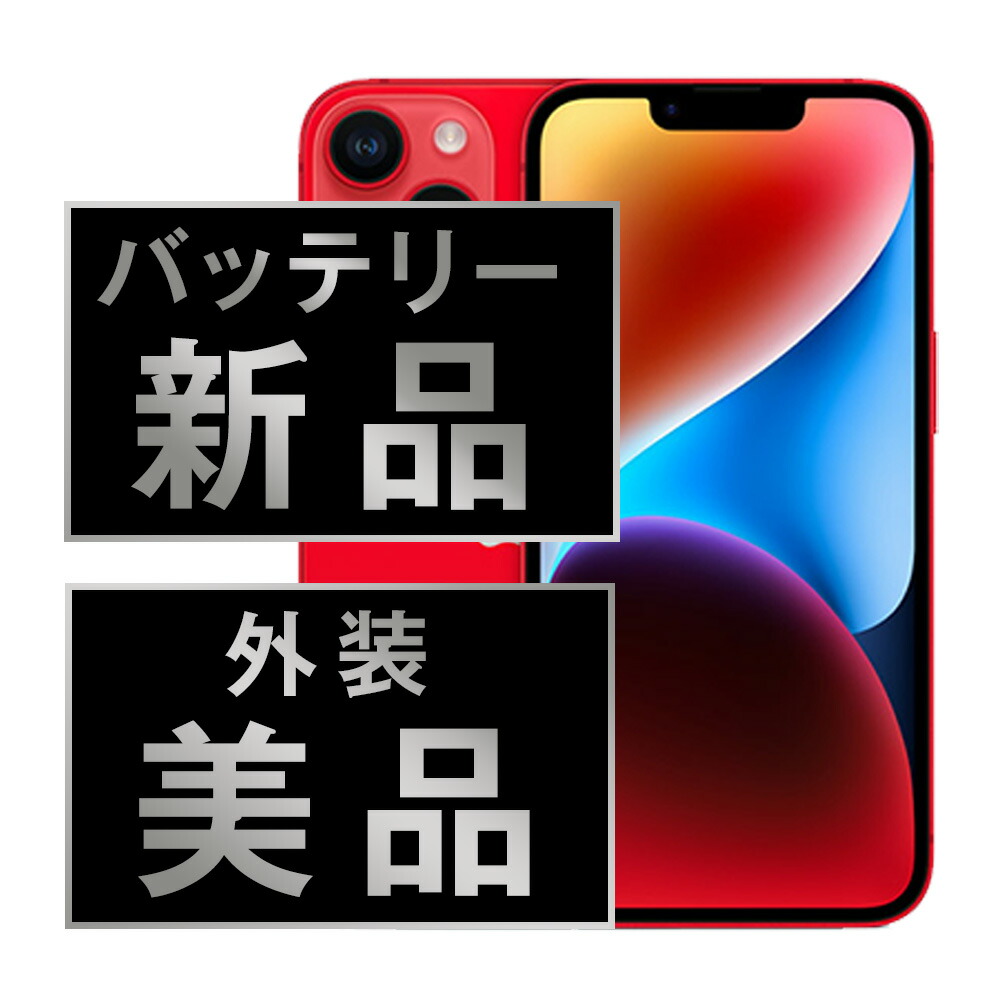【バッテリー92%】　中古品　iPhone 14｜128gb｜SIMフリー版 バッテリー92%】 中古品 iPhone 14｜128gb｜SIMフリー｜シャッター音