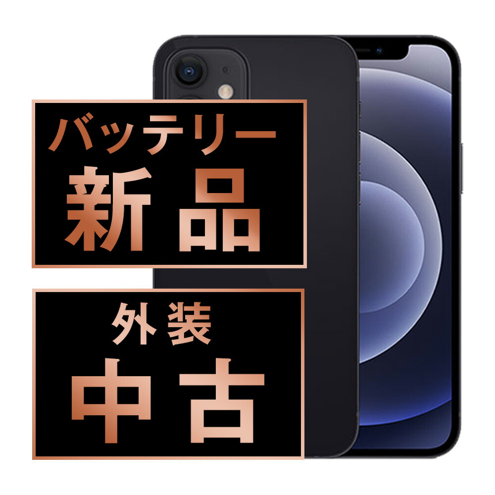 【乾電池残量別】iPhone商品目録