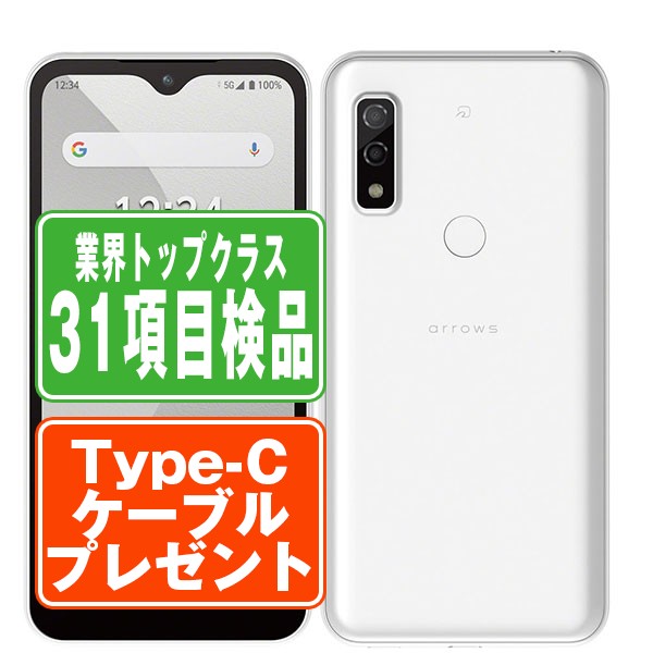 【乾電池残量別】iPhone商品目録