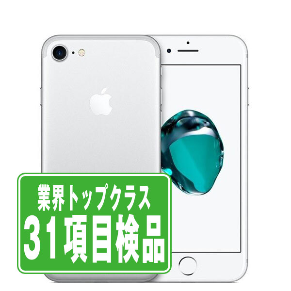 【蓄電池残量別】iPhone商品目録