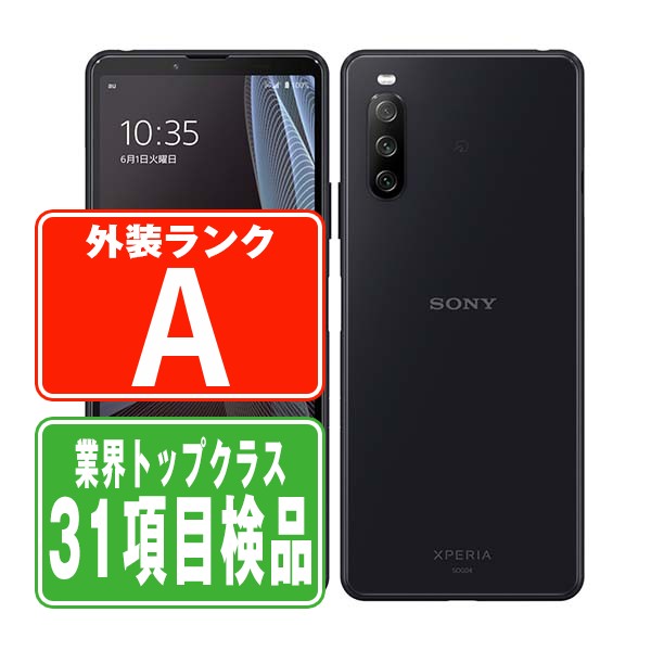 【乾電池残量別】iPhone商品目録