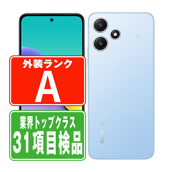 【乾電池残量別】iPhone商品目録