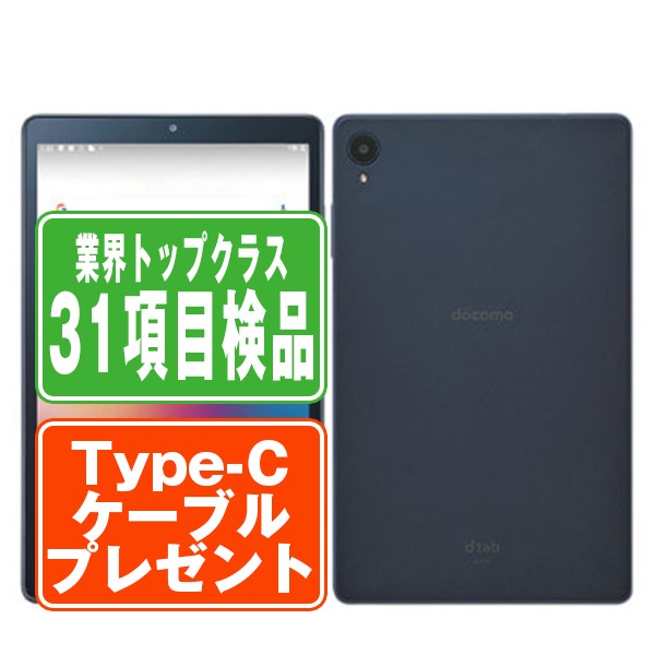 【中古】 d-42A dtab Compact ネイビー eSIM専用端末 本体 ドコモ タブレット 【保証あり】 【送料無料】 d42anv7mtm|ニューズドテック1号店店