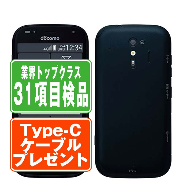docomo スマートフォン F-01L ブラック10台 楽天市場】【中古】 F-01L らくらくスマートフォンme ブラック SIM