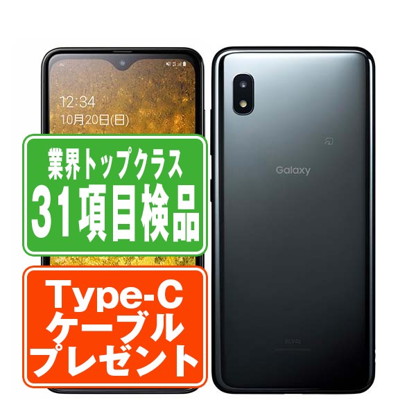 【新品未使用】Docomo Galaxy A21ギャラクシー Amazon | SIMフリー docomo Galaxy A21 SC-42A ブラック Black