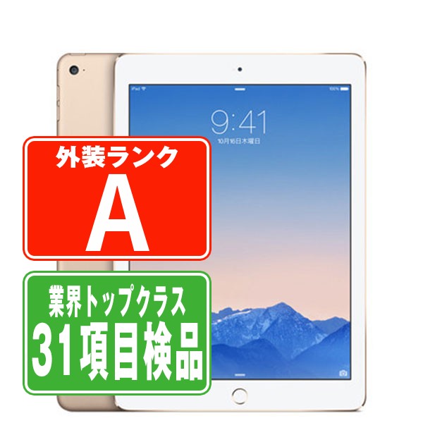 楽天市場】【中古】 iPad Air2 Wi-Fi+Cellular 16GB シルバー A1567