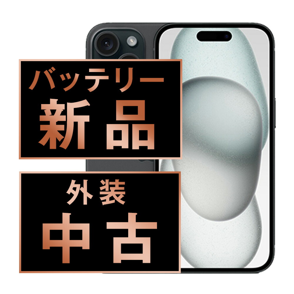 【乾電池残量別】iPhone商品目録