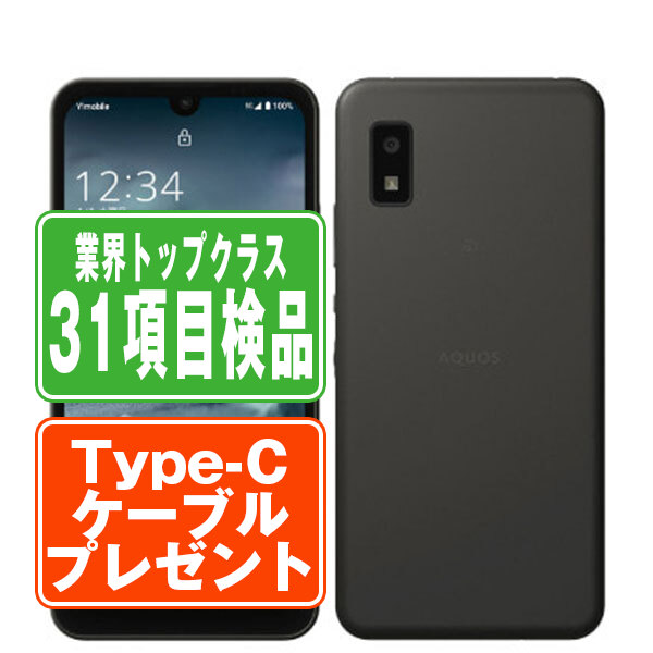 【中古】 A104SH AQUOS wish チャコール SIMフリー 本体 ワイモバイル スマホ シャープ 【保証あり】 【送料無料】 a104shbk7mtm
