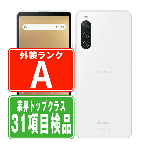 楽天市場】【未使用】SO-51D Xperia 1 V プラチナシルバー SIMフリー
