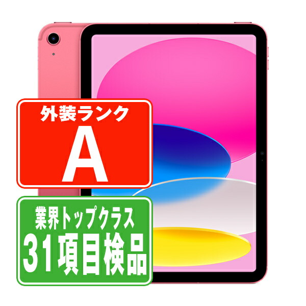 【中古】 iPad 第11世代 128GB Aランク iPad11 (A16) Wi-Fi ピンク A3354 11インチ 2025年 iPad 本体 タブレット アイパッド アップル apple 【保証あり】【送料無料】 ipd11mtm4478