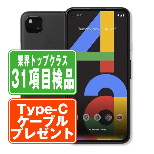 【蓄電池残量別】iPhone商品目録
