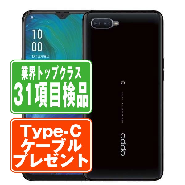 【中古】 OPPO RenoA 64GB ブラック SIMフリー 本体 スマホ 【保証あり】 【送料無料】 renoa64bk7mtm