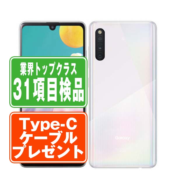 楽天市場】【中古】 SCV48 Galaxy A41 ブルー SIMフリー 本体 au