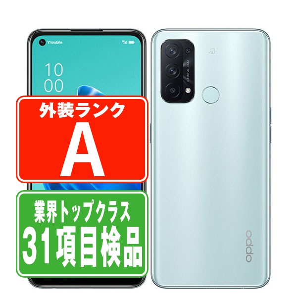 楽天市場】【中古】 A103OP OPPO Reno5A (eSIM) アイスブルー Aランク