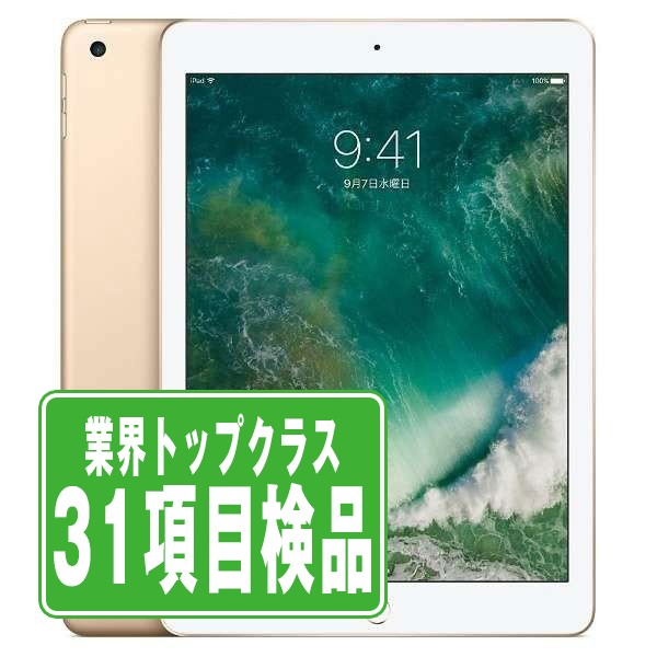 【中古】 iPad 第5世代 32GB 良品 Wi-Fi ゴールド A1822 9.7インチ 2017年 iPad5 本体 タブレット アイパッド アップル apple 【保証あり】【送料無料】 ipd5mtm2284|ニューズドテック1号店店