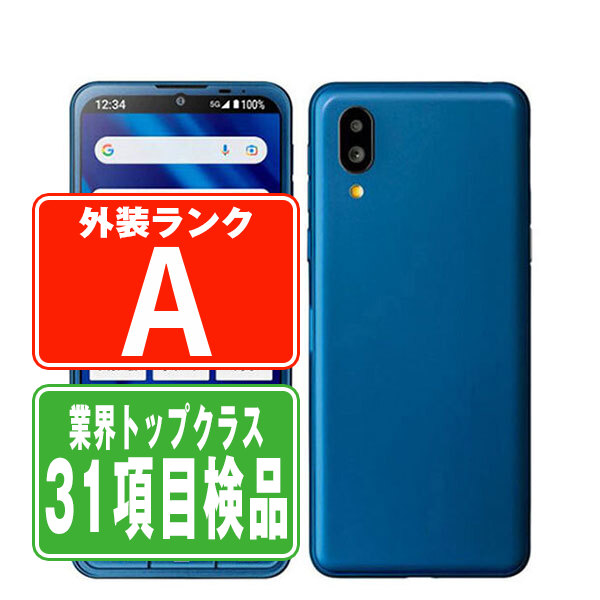 【中古】 A201SH シンプルスマホ6 インディゴブルー Aランク SIMフリー 本体 ソフトバンク スマホ シャープ 【保証あり】 【送料無料】 a201shbl8mtm