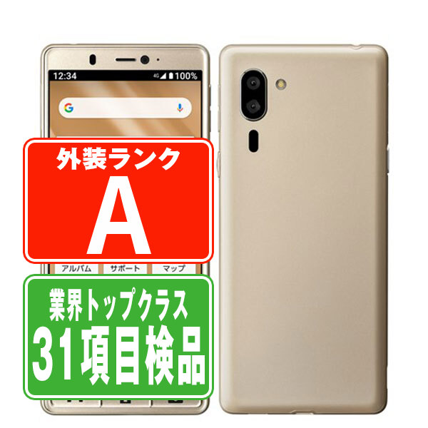 【乾電池残量別】iPhone商品目録