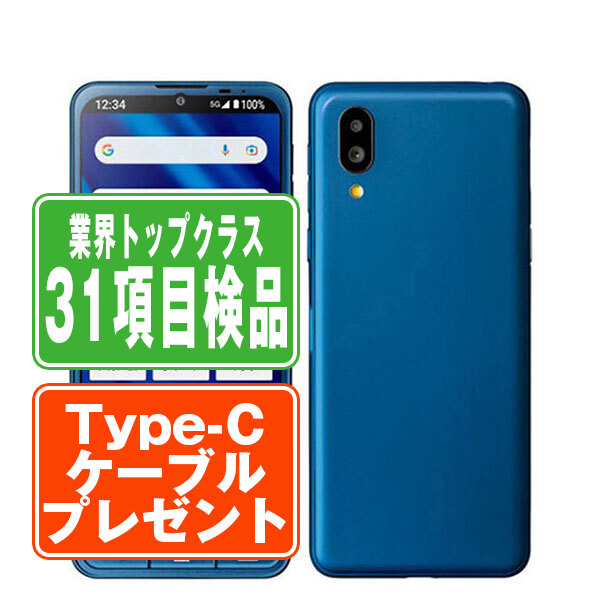 【乾電池残量別】iPhone商品目録