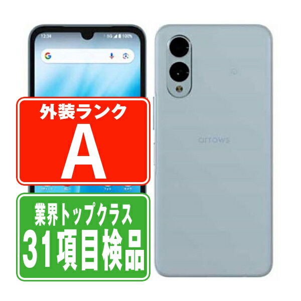 【中古】 F-52E arrows We2 ライトブルー Aランク SIMフリー 本体 ドコモ スマホ 【保証あり】 【送料無料】 f52ebl8mtm