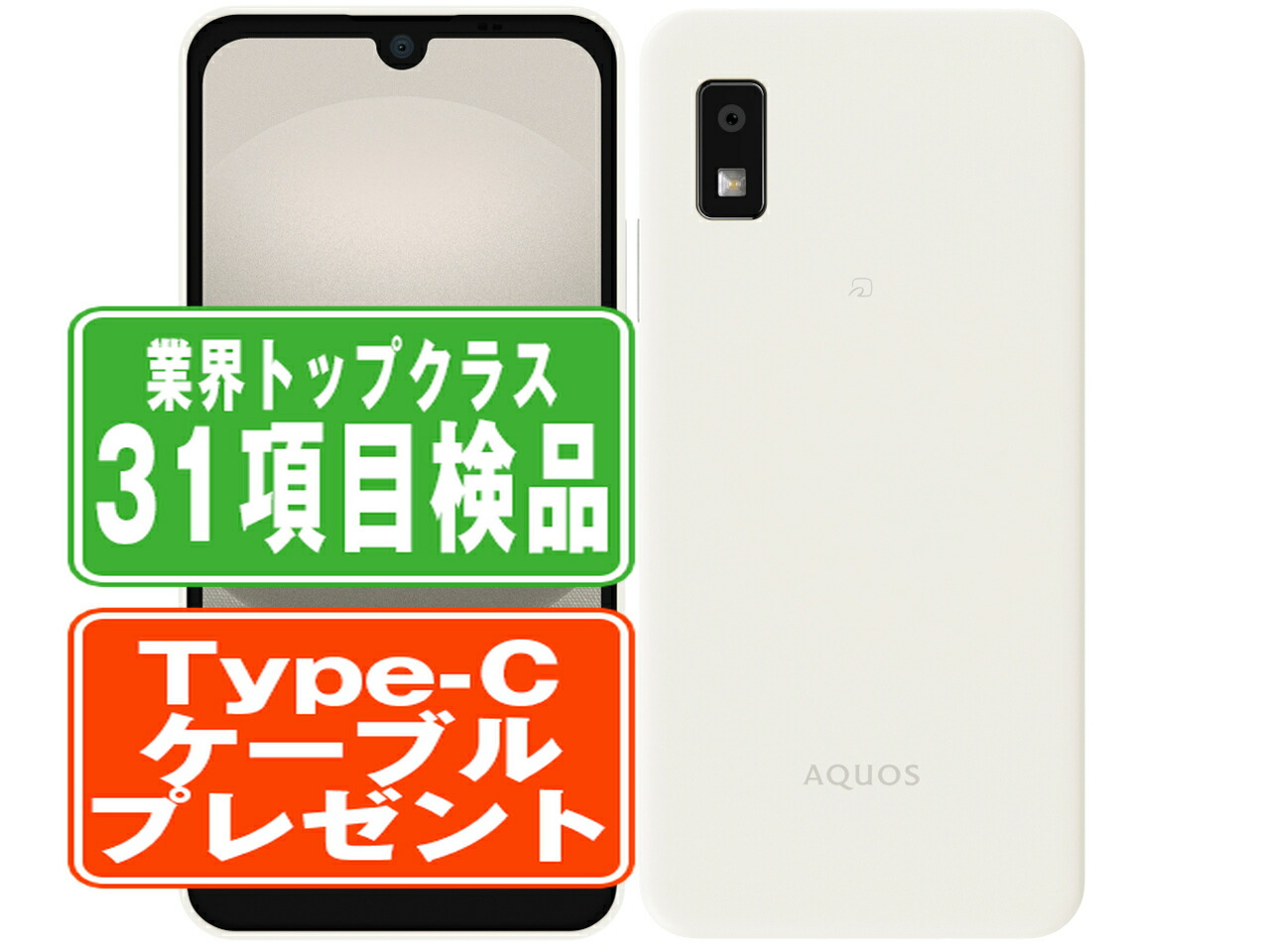 【乾電池残量別】iPhone商品目録