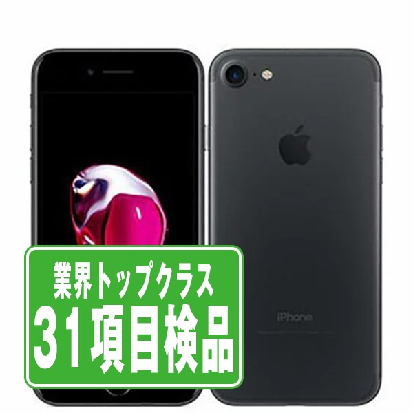 楽天市場】バッテリー90%以上 【中古】 iPhone7 32GB ブラック SIM