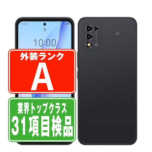 【中古】 A202ZT Libero 5G III ブラック Aランク SIMフリー 本体 ワイモバイル スマホ 【保証あり】 【送料無料】 a202ztbk8mtm