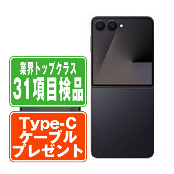 【蓄電池残量別】iPhone商品目録