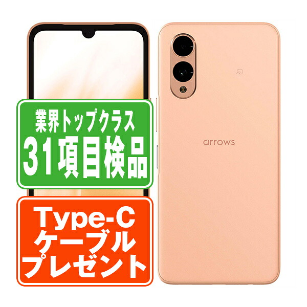 【中古】 F-52E arrows We2 ライトオレンジ SIMフリー 本体 ドコモ 【保証あり】 【送料無料】 f52eor7mtm 13,860円